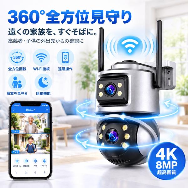 防犯カメラ 屋外 800万画素 Wi-Fi 2画面 PTZ 首振り 人体検知 自動追尾 5倍ズーム フルカラー夜間 3つの暗視モード 双方向通話 Bluetooth IP66