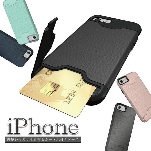 ハードケース Iphone カード入れ シンプル スタイリッシュ かっこいい 衝撃吸収 男性 女性 マルチケース ビジネス カード収納 ブラッシュド加工 スマホケース Buyee Buyee Japanese Proxy Service Buy From Japan Bot Online