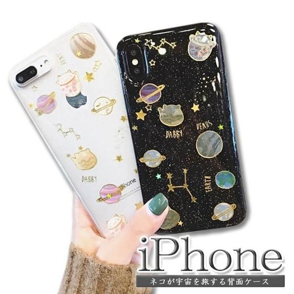 キラキラ かわいい クリア 猫 宇宙 ラメ イラスト グリッター おしゃれ ソフトケース 女子 女性 スマホケース Tpu スリム Buyee 日本代购平台 产品购物网站大全 Buyee一站式代购 Bot Online