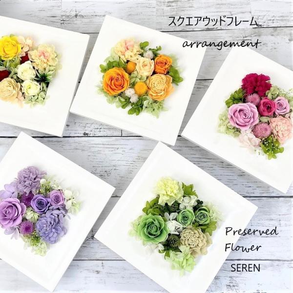 ホワイトのウッドフレームに華やかなローズとキレイなカーネーションのarrange。スタンディングと壁掛けどちらでも飾れます。フレームのスクエアを活かしたおしゃれなデザインです。・ご用途　お祝い・お誕生日・記念日・新築祝い・開店・開業・送別・...