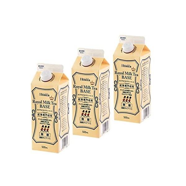 ホーマー ロイヤルミルクティベース 無糖 2枚目