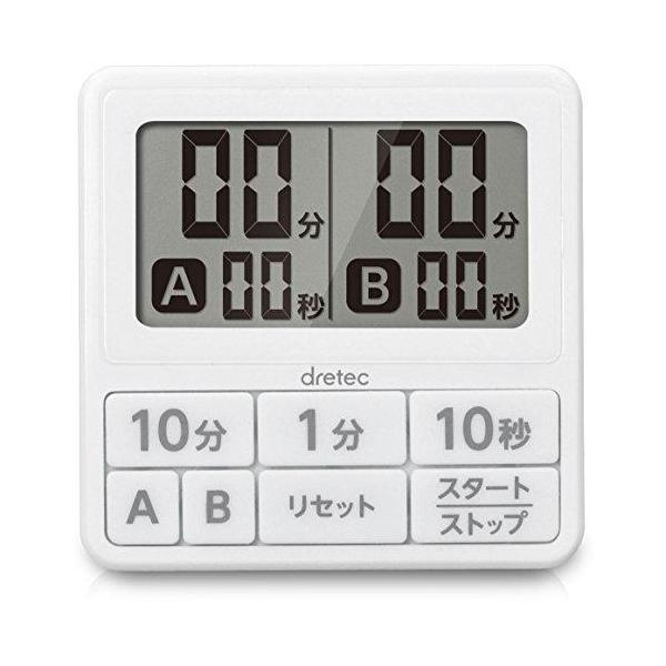 dretec（ドリテック）ダブルタイマー T-551