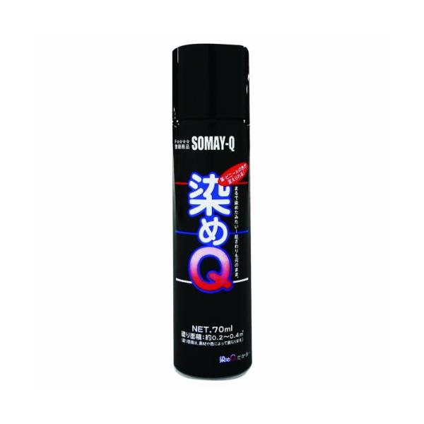 染めQ 金属用 ミニ染めQ エアゾール 70ml ブラック