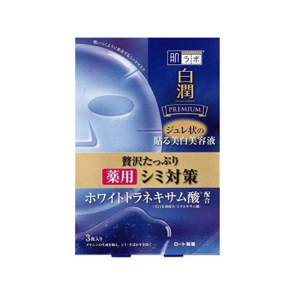 肌ラボ 白潤プレミアム 薬用浸透美白（※1）ジュレマスク