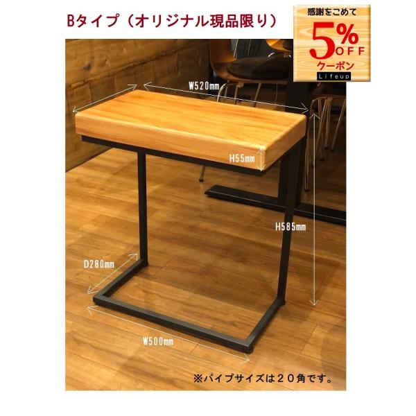 B アイアン サイドテーブル コの字型 ソファーテーブル ベッド