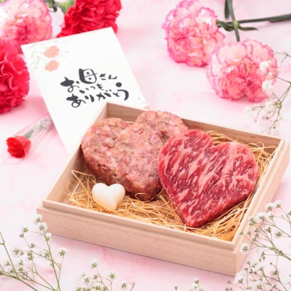 母の日 ギフト プレゼント ハート型 国産牛ステーキ（約100g）&黒毛和牛入り牛100%ハンバーグ(約160g) 誕生日 焼肉 赤身 牛肉 ギフト
