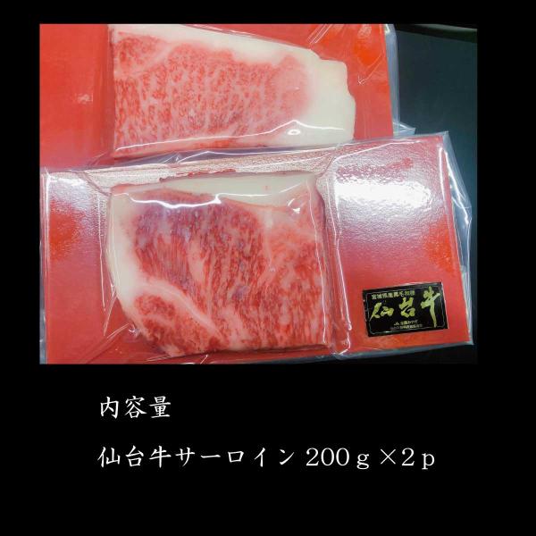 コロナ支援 生産者応援 A５ランク仙台牛サーロインステーキ0ｇ ２枚入り Creyman Com