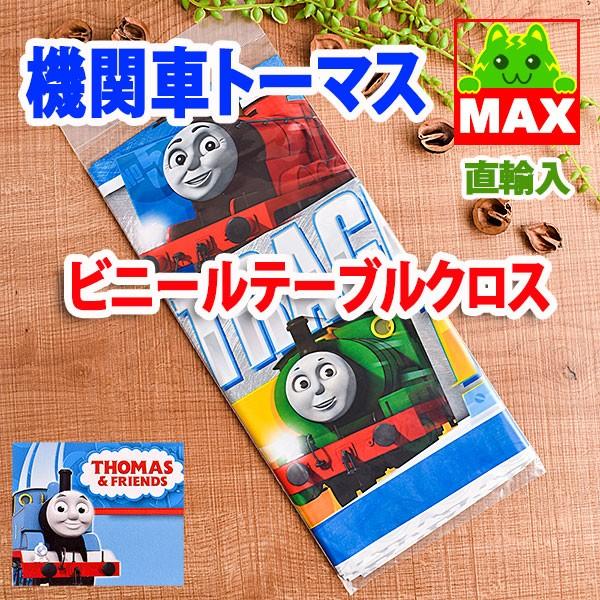 きかんしゃトーマス 機関車トーマス パーティテーブルクロス 薄手ビニールクロス 直輸入 Thomas Thomas 009 Sesamax 通販 Yahoo ショッピング