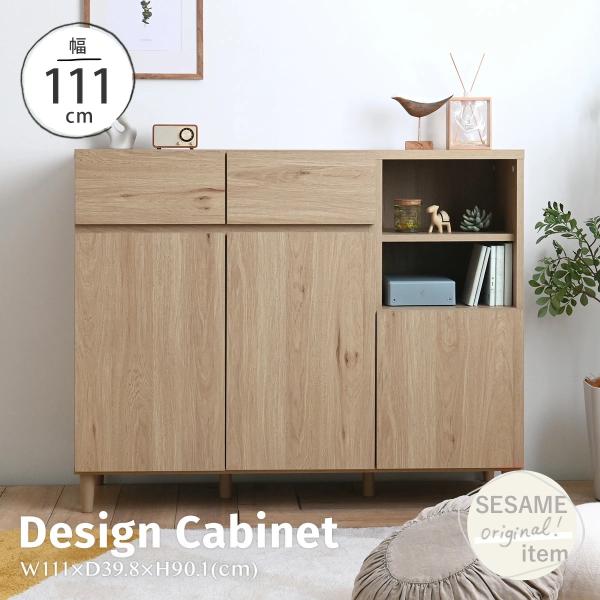 キャビネット 北欧 引き出し付き 幅110 チェスト 木製 収納 リビングボード サイドボード おしゃれ シンプル かわいい ナチュラル キャビネット alla/AL90-120C