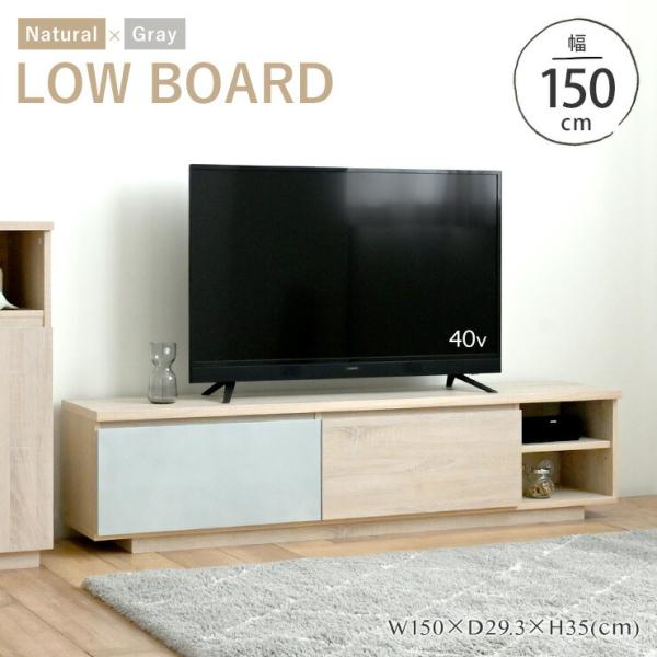 4FUL（フォーフル） テレビ台 おしゃれ ローボード 150 収納 テレビ
