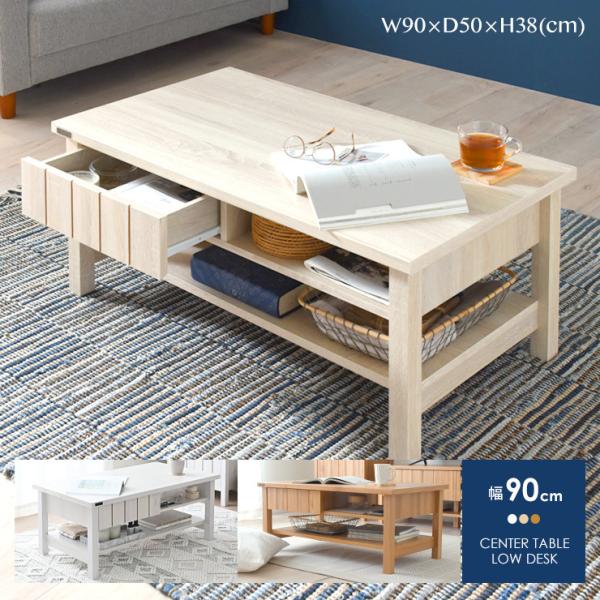 北欧 ナチュラル ローテーブル 1200x600mm 引出し4個 北欧 ナチュラル ローテーブル 1200x600mm 引出し4個