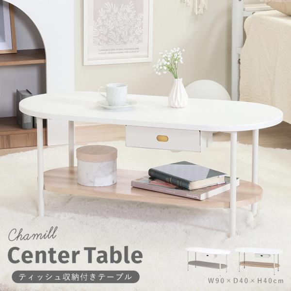 不二貿易（Fuji Boeki） ローテーブル センターテーブル おしゃれ 幅