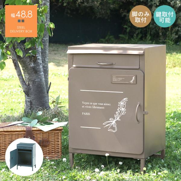 宅配ボックス 大容量 ポスト メールボックス おしゃれ シンプル