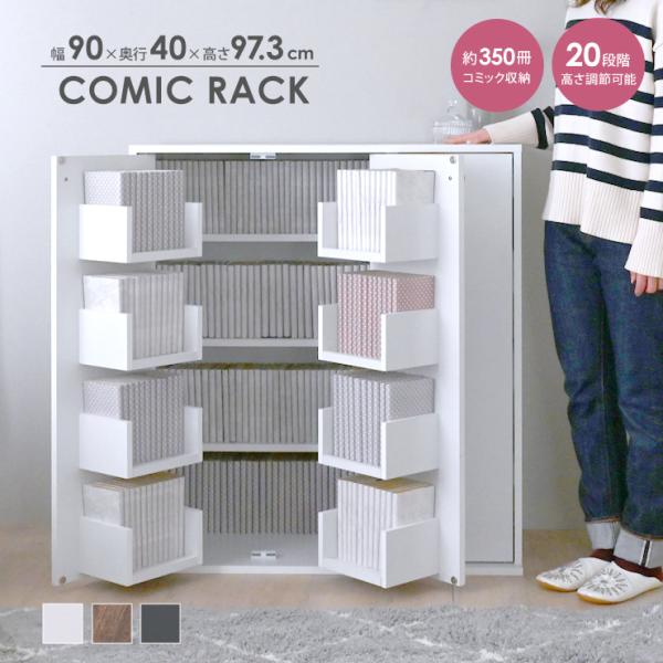 扉を開くと圧巻の収納スペース。コミック・DVD・CDも余裕の大容量。背表紙のごちゃつきを隠して、お部屋をすっきりと見せられる扉付きの本棚。マグネットでしっかり閉まり、日焼けやホコリの侵入も防ぎます。本体には奥行き約14cmの3枚の移動棚付き...