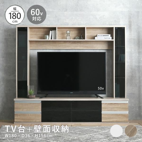 スタイリッシュなデザインが魅力の60インチ液晶TV対応、壁面収納TVボードです。AVボードとしてのサイズは、中央棚内寸最大139cm、高さ93cmありますので、お使いのTVサイズをご確認の上ご使用ください。使うお部屋を選ばないシンプルなデザ...