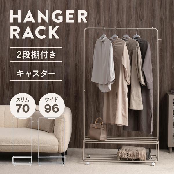 ハンガーラック 2段棚付き キャスター付き 頑丈 スリム ワイド 省スペース 収納付き 洋服ラック 洋服掛け 洋服収納ラック 衣類ラック パイプ棚 4YMH-02