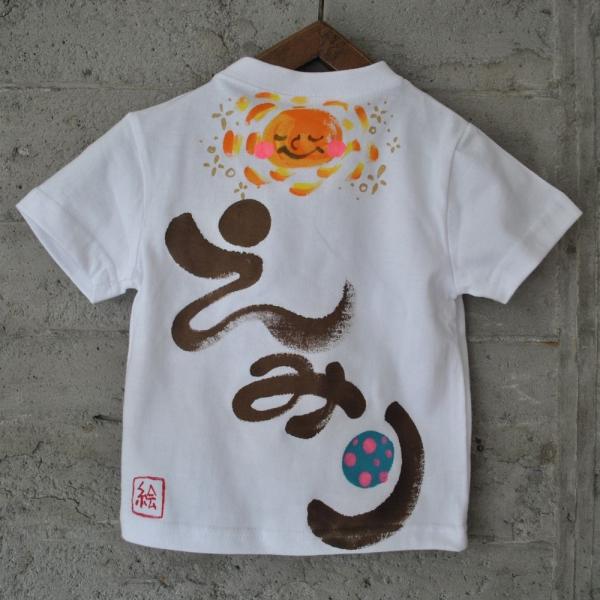 ｔシャツ お揃い 名入れ 名前入り 手書き 出産祝い ギフト プレゼント ファミレインボー 80cm 130cm Buyee Buyee Japanese Proxy Service Buy From Japan Bot Online