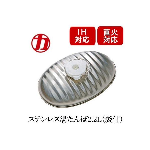 送料無料 マルカ 湯たんぽ ステンレス Ih直火対応 ハイグレードステンレス製湯たんぽ2 2l Buyee Buyee 日本の通販商品 オークションの代理入札 代理購入