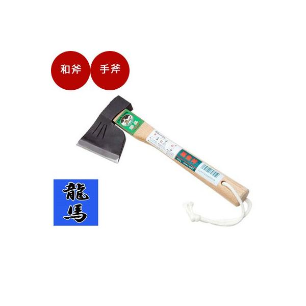 斧 龍馬 馬金ヨキ （品番：4977292603959） キャンプ 薪割り斧 薪割り 