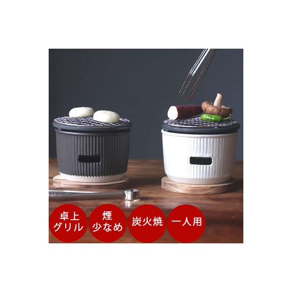 ▼商品詳細・商品名：卓上グリル（小）・サイズ：直径158mm×H135mm・セット内容：本体・インナー・なべしき・トング・焼網・生産国：日本・ブランド：SALIU▼お届けについて当店より発送いたします