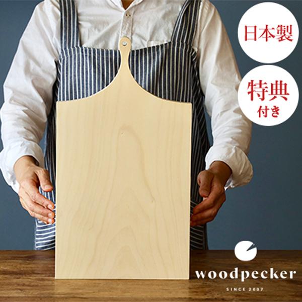 まな板 ウッドペッカー いちょうのまな板 1大 木 おしゃれ まないた