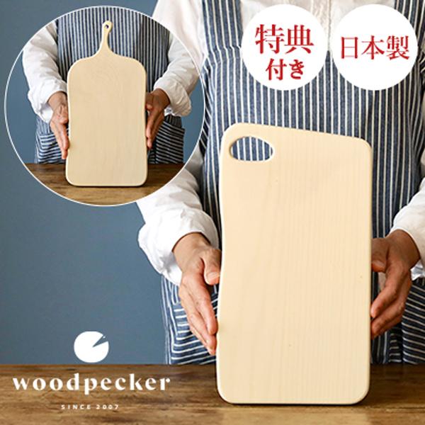 ▼商品詳細・商品名：woodpecker いちょうのまな板 中 ２size・サイズ： ３中サイズ：約330 × 180 × D25mm            　 ５中サイズ：約375 × 180 × D25mm・材質：天然木いちょう(無塗装...