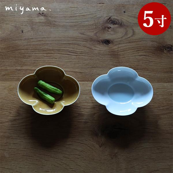 皿 木瓜長鉢 5寸 おしゃれ 収納 和食器 小鉢 ブランド 食器 和 モダン