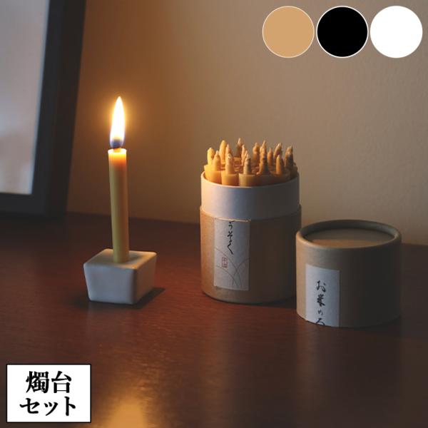 蝋燭台　一対 sessuimura_30803494