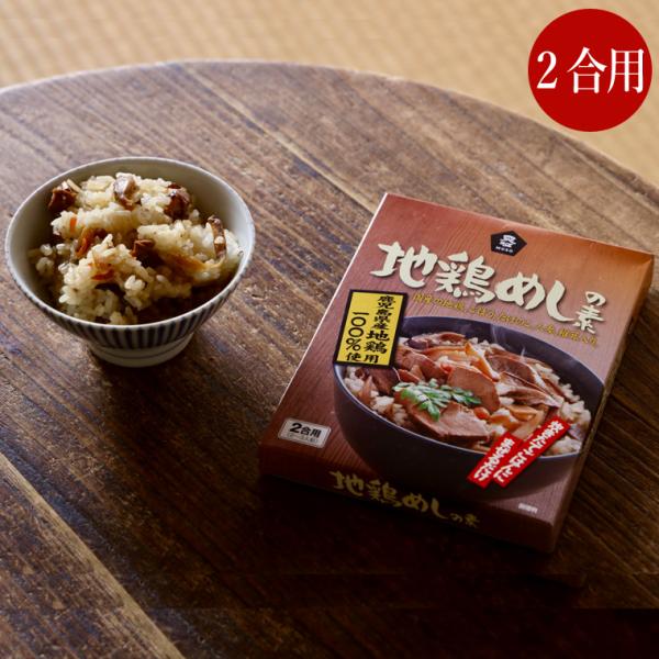 商品名：地鶏めしの素　2合用サイズ：179 mm × 140 mm × 20 mm原材料：野菜（ごぼう（国産）、たけのこ、にんじん、しいたけ）、鶏肉、醤油（小麦・大豆を含む）、砂糖（てんさい糖）、鶏脂、清酒、発酵調味料、食塩アレルゲン：小麦...