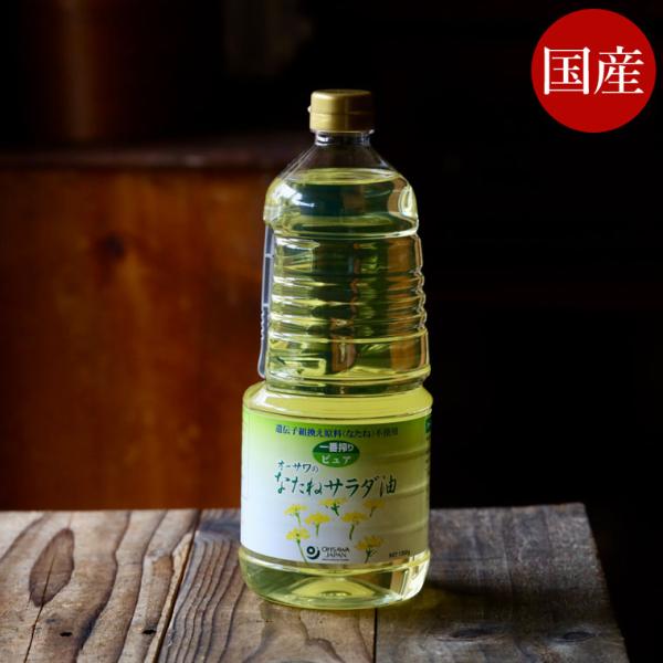 オーサワジャパン 菜種油 なたね油 圧搾 国産 菜種 なたねあぶら オーサワジャパン 菜種油 なたね油 圧搾 国産 菜種 なたねあぶら