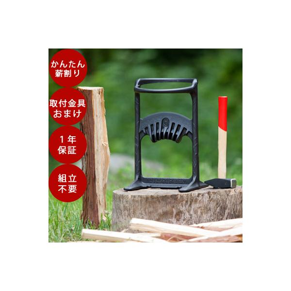 キンドリングクラッカー　薪割り　ファイヤーサイド　縦置　美品 キンドリングクラッカー | ファイヤーサイド - 薪ストーブと
