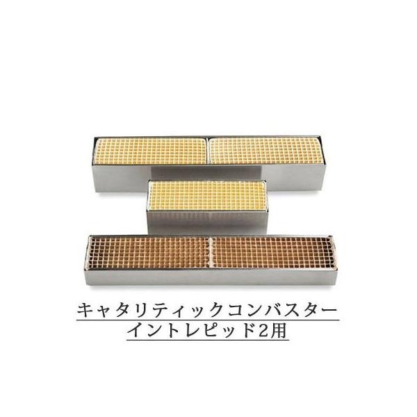 キャタリティック コンバスター(触媒) イントレピッド用 【公式通販】