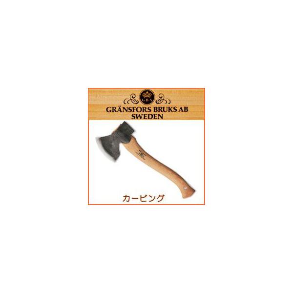 斧 グレンスフォシュ ブルーク カービング [品番：475] キャンプ