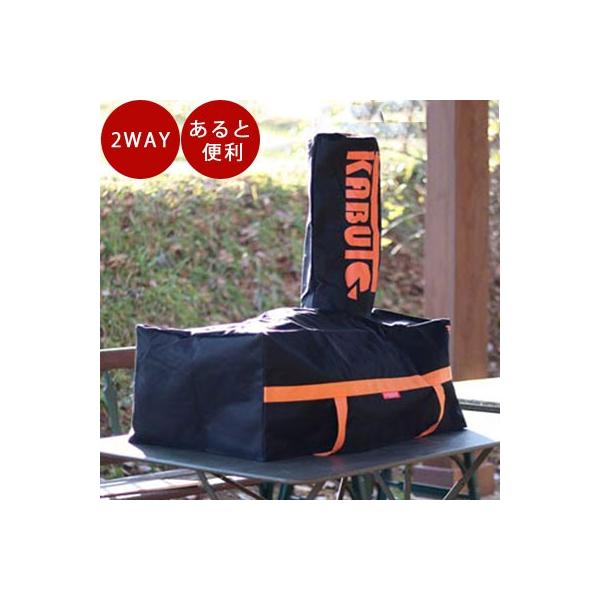 収納時はホコリ避けや汚れ防止になるカバーとして、持ち出す時はバッグとして利用できる一台二役のKABUTO専用ケースです。≪商品詳細≫・サイズ：W440mm  H836mm　D740mm（ハンドル・煙突含む）・サイズ：カバー＆バッグ W800...