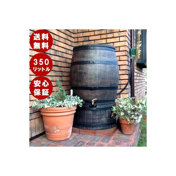 樽 雨水 タンク ガーデニング用品の人気商品・通販・価格比較 樽 雨水 タンク ガーデニング用品の人気商品・通販・価格比較