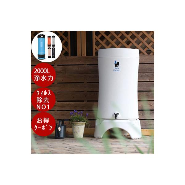 雨水タンク おしゃれの人気商品 通販 価格比較 価格 Com