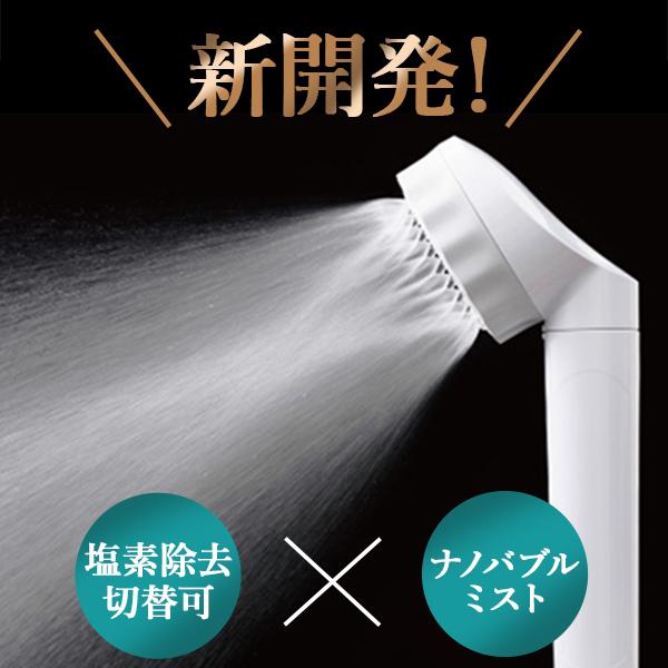 水生活製作所 シャワーヘッド バブリージョワー BUBBLY JOWER 除