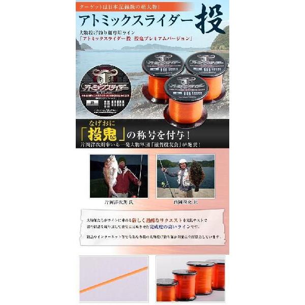 アトミックスライダー投 釣り糸 ライン 投鬼プレミアムバージョン オレンジ 徳用長さ 7号 釣り 3000m As Nl0017 拙者の投げ釣り 鮎 釣り店