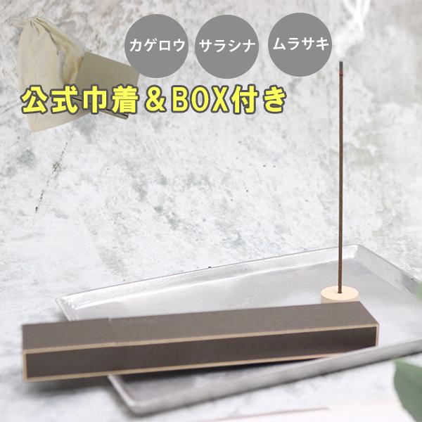 Aesop イソップ アロマティック インセンス お香 BOX付き 巾着 Aesop イソップ アロマティック インセンス お香 BOX付き 巾着