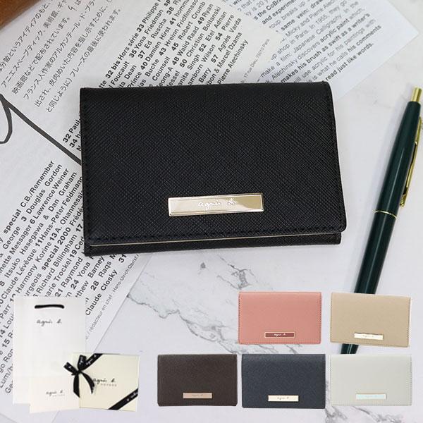 agnes b.（アニエスベー） ボヤージュ カードケース 名刺入れ agnesb