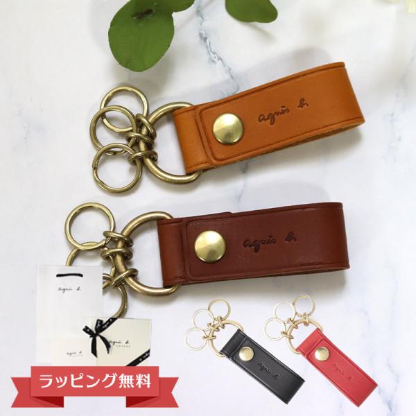 agnes b.（アニエスベー） キーホルダー メンズ 天然皮革 VAH11-02