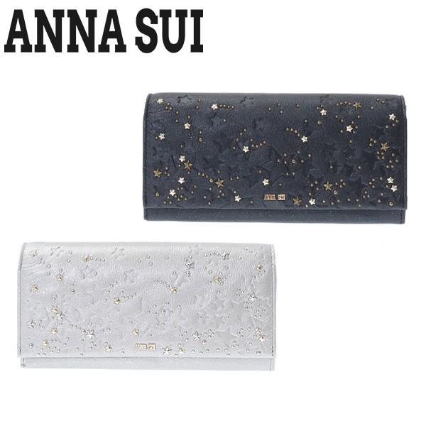 アナスイ Annasu 財布 レディース ファッション 長財布 財布 ブランド 星 ホロスコープ 長財布 Anna1071 コレカラスタイル