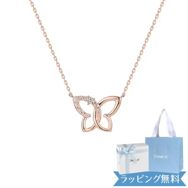 Canal4℃ カナル4℃ ネックレス バタフライモチーフ シルバー