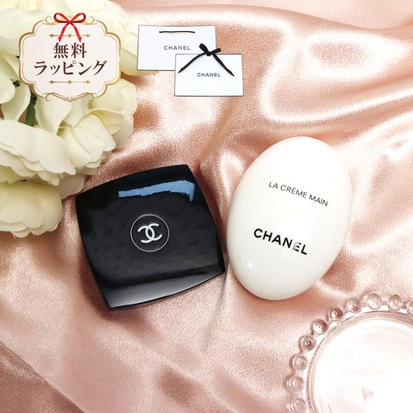 CHANEL（シャネル） ミラー ラ クレーム マン テクスチャー ドゥース