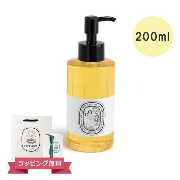 【新品未使用2本セット】diptyque  ディプティック　ボディソープほか オルフェオンハンド＆ボディウォッシュジェル(ディプティック)の