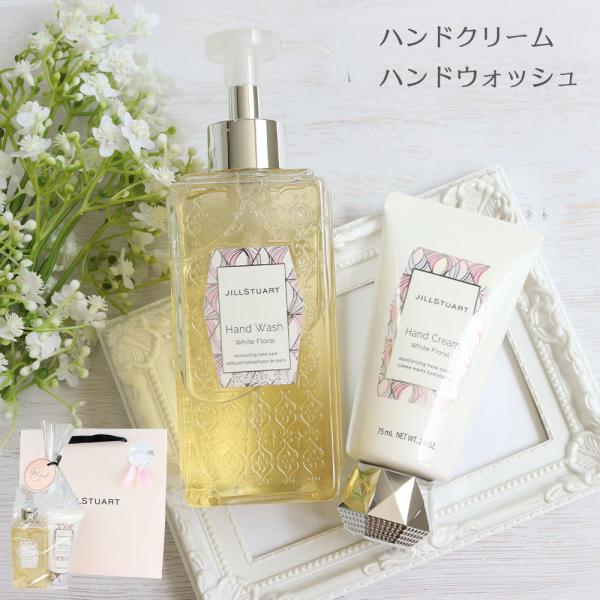 JILL STUART ジルスチュアートビューティー ハンドウォッシュ