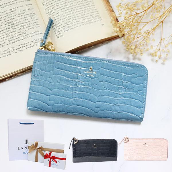 【新品箱付】LANVIN en Bleu ライトブルー 長財布 LANVIN en Bleu ランバンオンブルー 財布 ファスナー長財布 マゼンダ