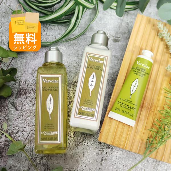 L'OCCITANE バーボティンボディローション&香水セット L'OCCITANE バーボティンボディローション&香水セット L'OCCITANE