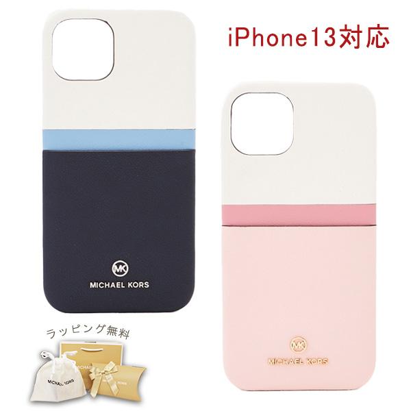 マイケルコース iPhone13 スマホケース 背面 カバー iPhone13ケース
