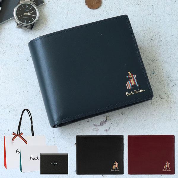 ポールスミス 財布 二つ折財布 折り財布 マーケトリーストライプラビット P164 Por168 コレカラスタイル 通販 Yahoo ショッピング